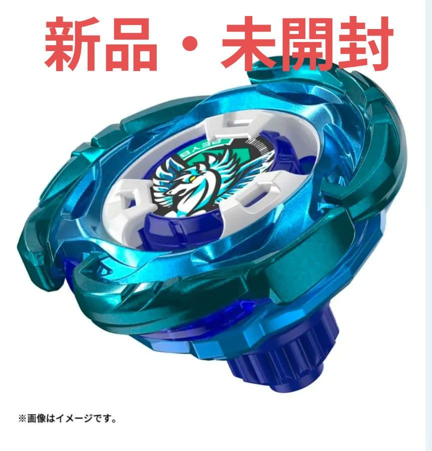 【激レア】エアロペガサス3-70A　BEYBLADEX