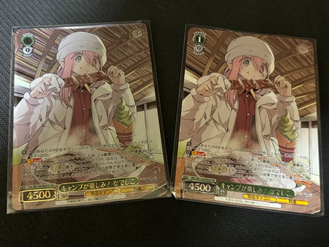 キャンプが楽しみ！なでしこ　箔押し