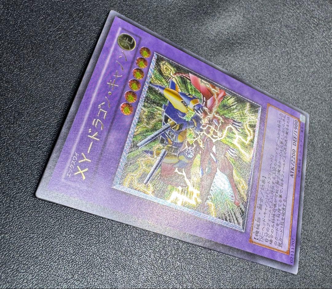 XYドラゴンキャノン/機械族/ 遊戯王カード/レリーフ/アルティメット