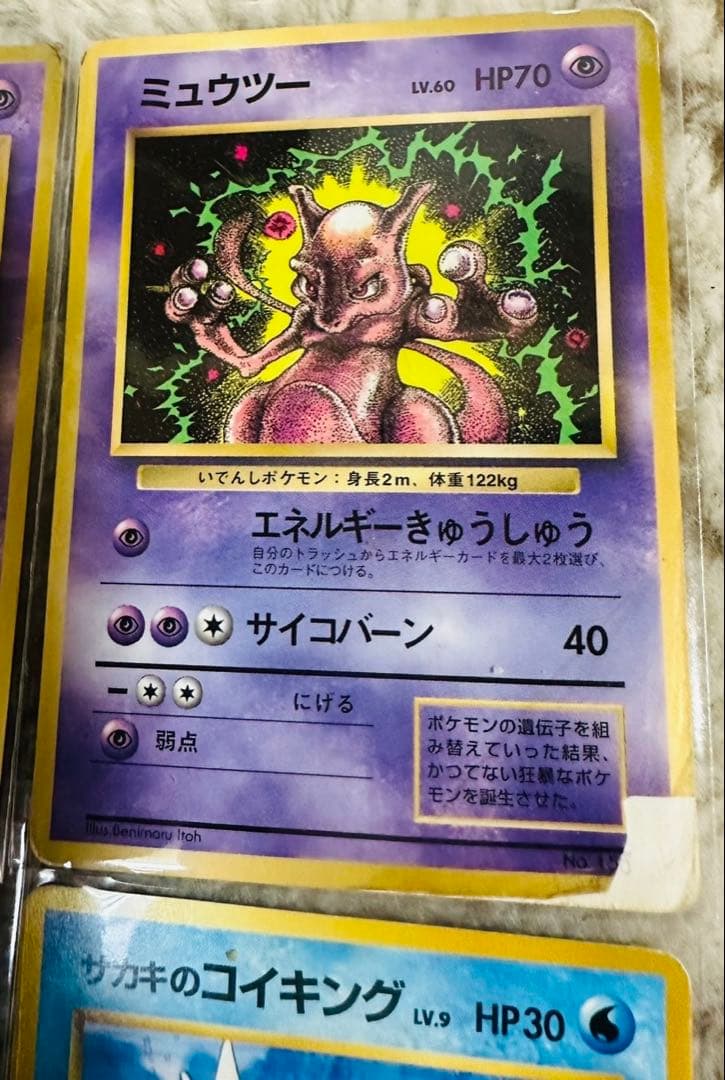 ポケモン旧裏カード38枚 まとめ売り ピカチュウなど 当時もの - メルカリ