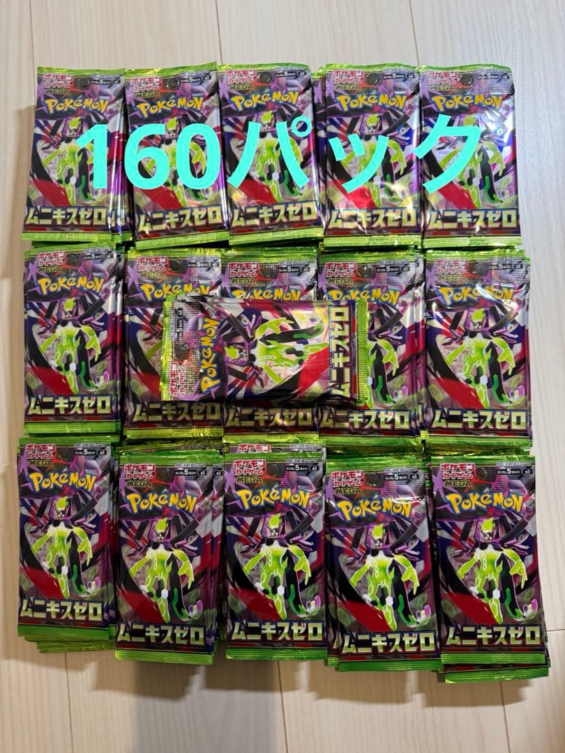 【新品】ポケモンカード　ムニキスゼロ　100パック