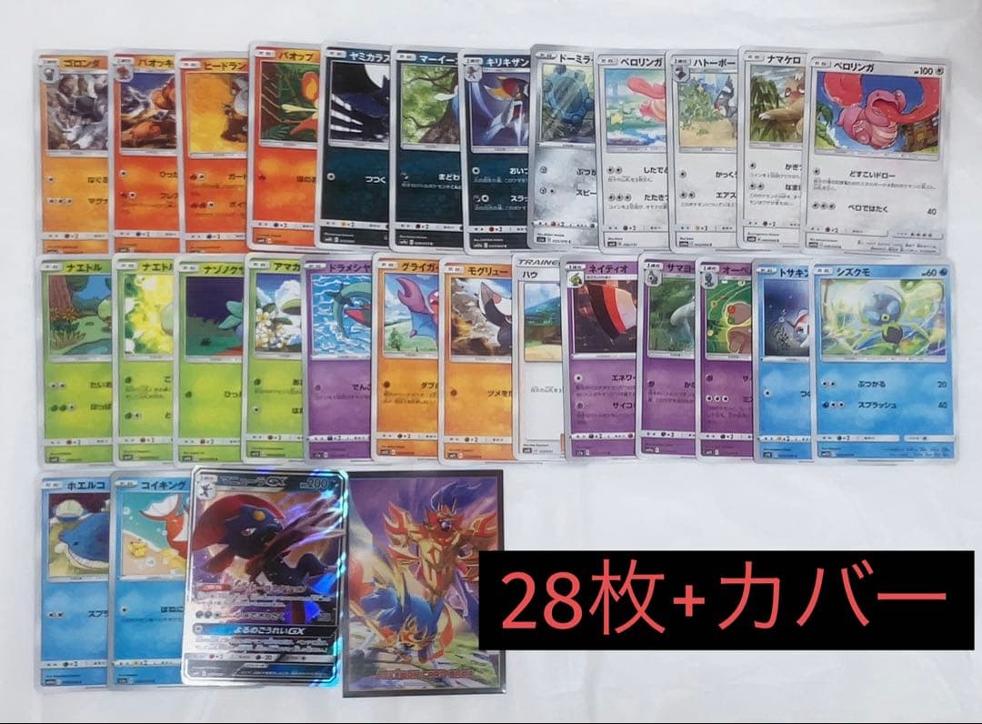 ポケモンカード 28枚 マニューラGX シールド カバー