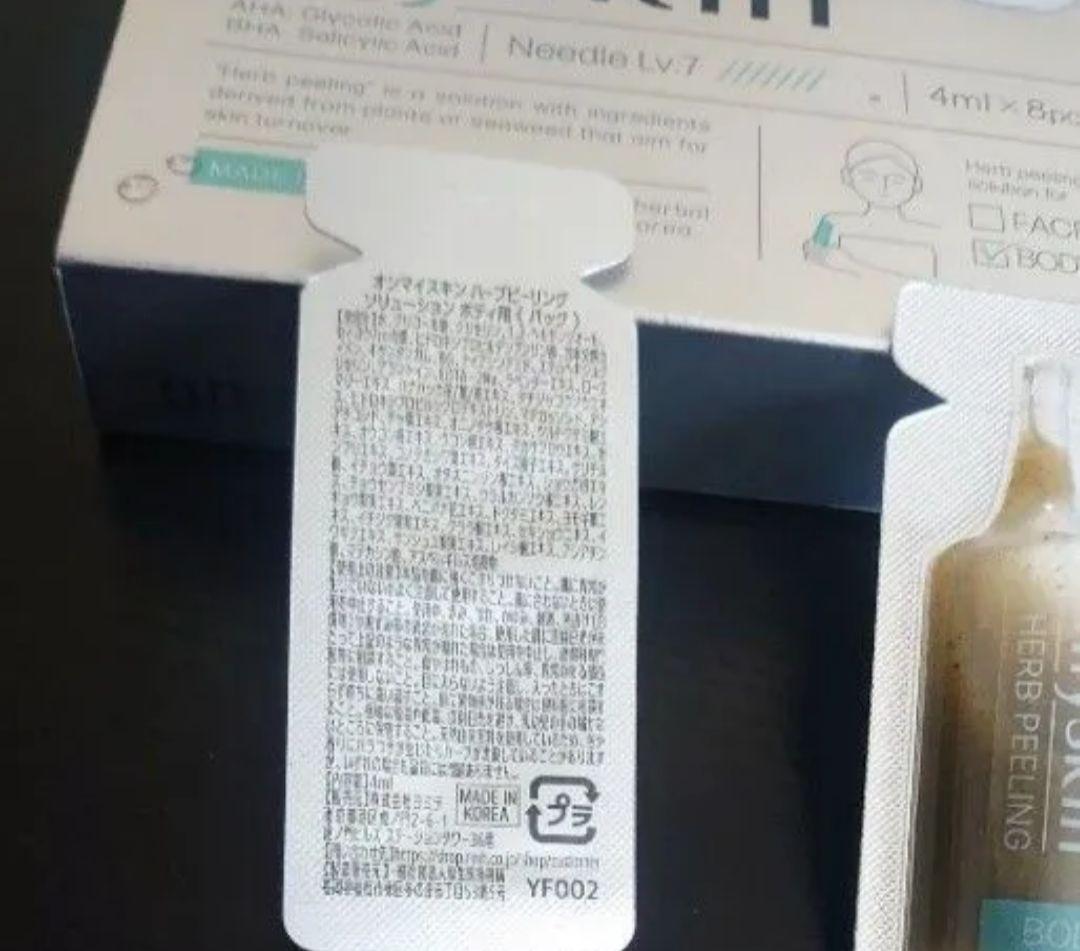 on:myskin オンマイスキン ハーブピーリング ボディ用 値下 - メルカリ