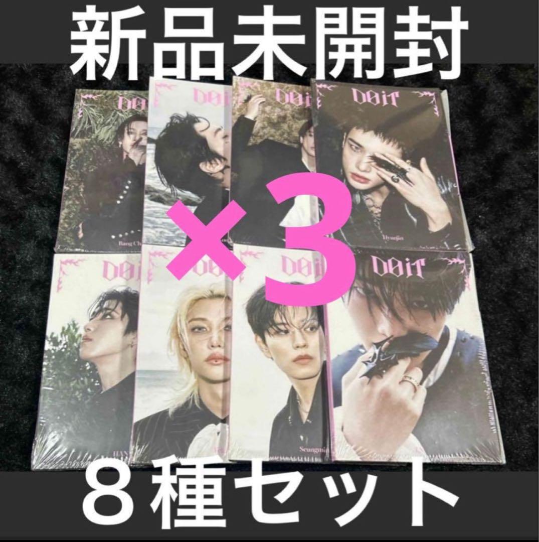新品未開封 Stray Kids DO IT アコーディオン 8枚3セット