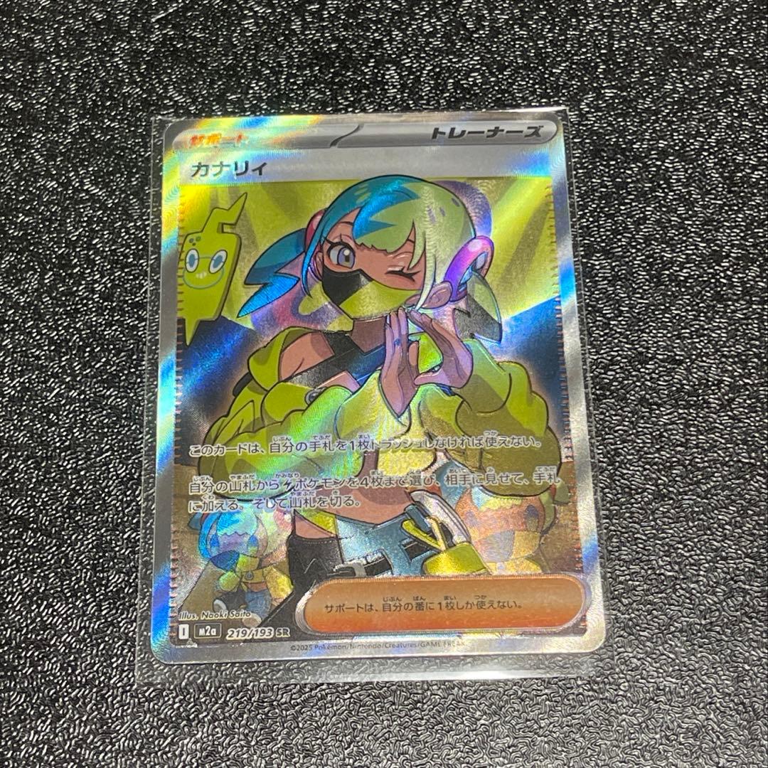 カナリィ SR エラーカード - メルカリ