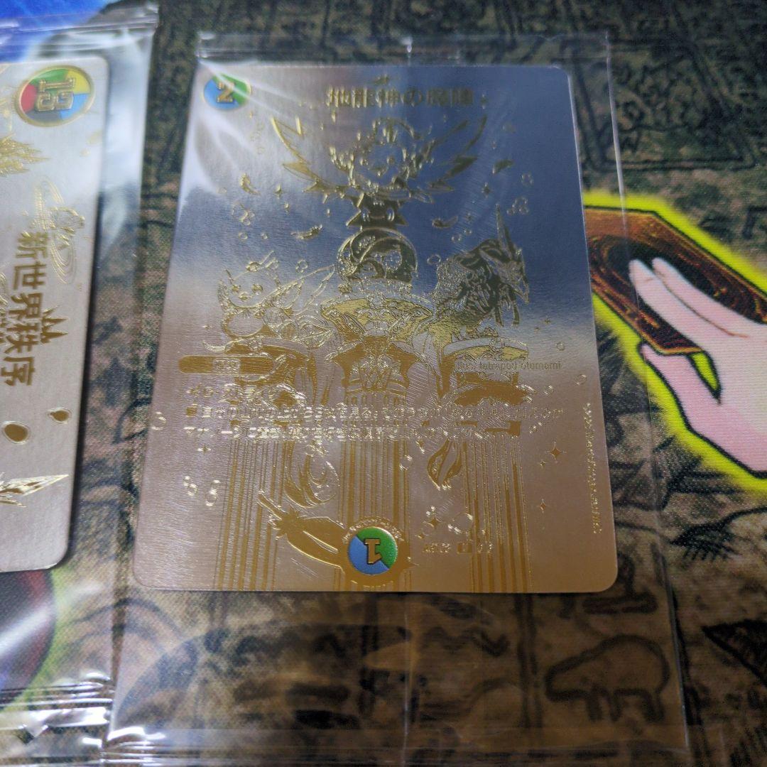 デュエル・マスターズ 神アート 輝かしき新世界 - メルカリ