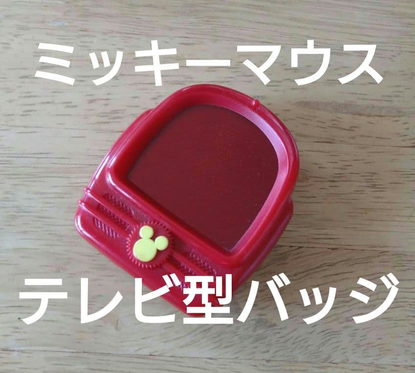 激レア】ディズニー 限定 廃盤 ヴィンテージ 希少 入手困難 ミッキー