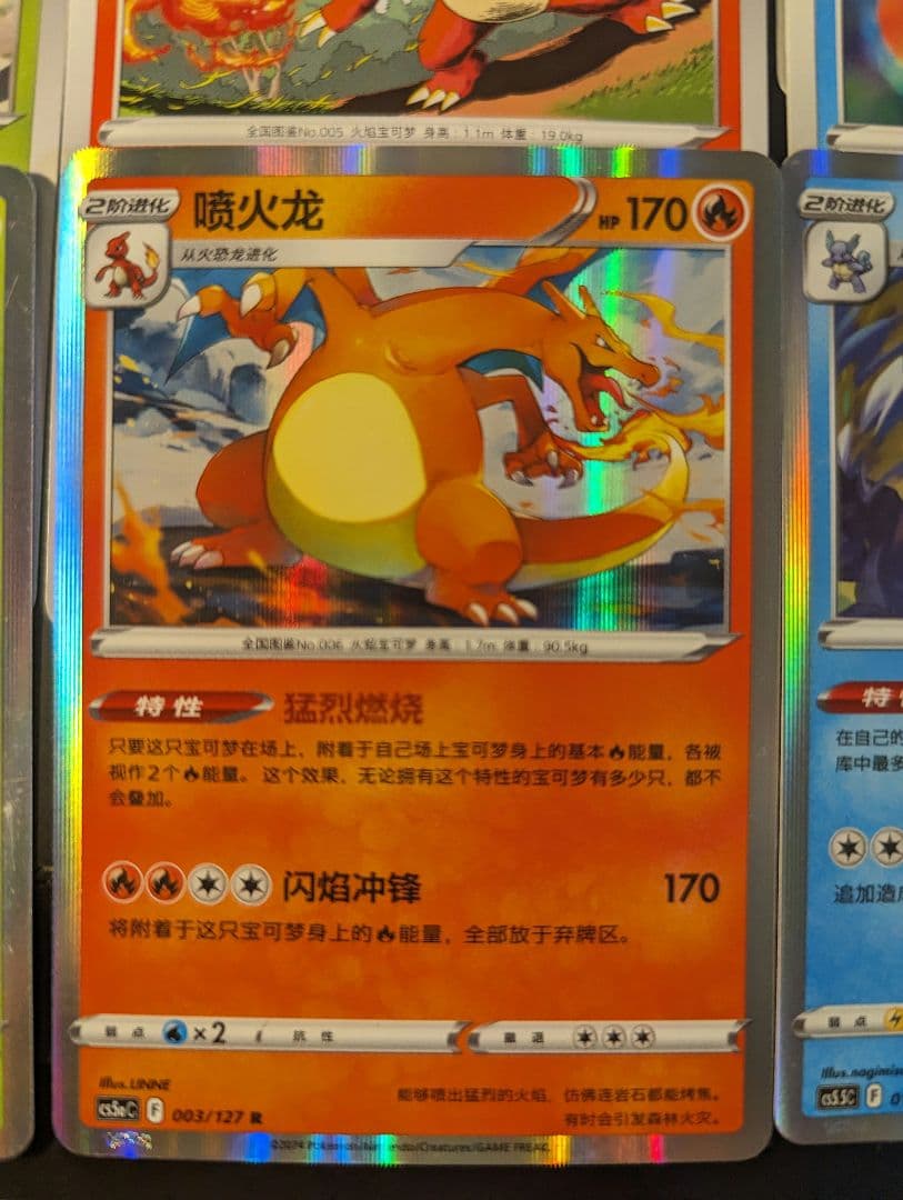 海外限定】ポケモンカード 御三家 初代 9枚 中国語 イラスト違い