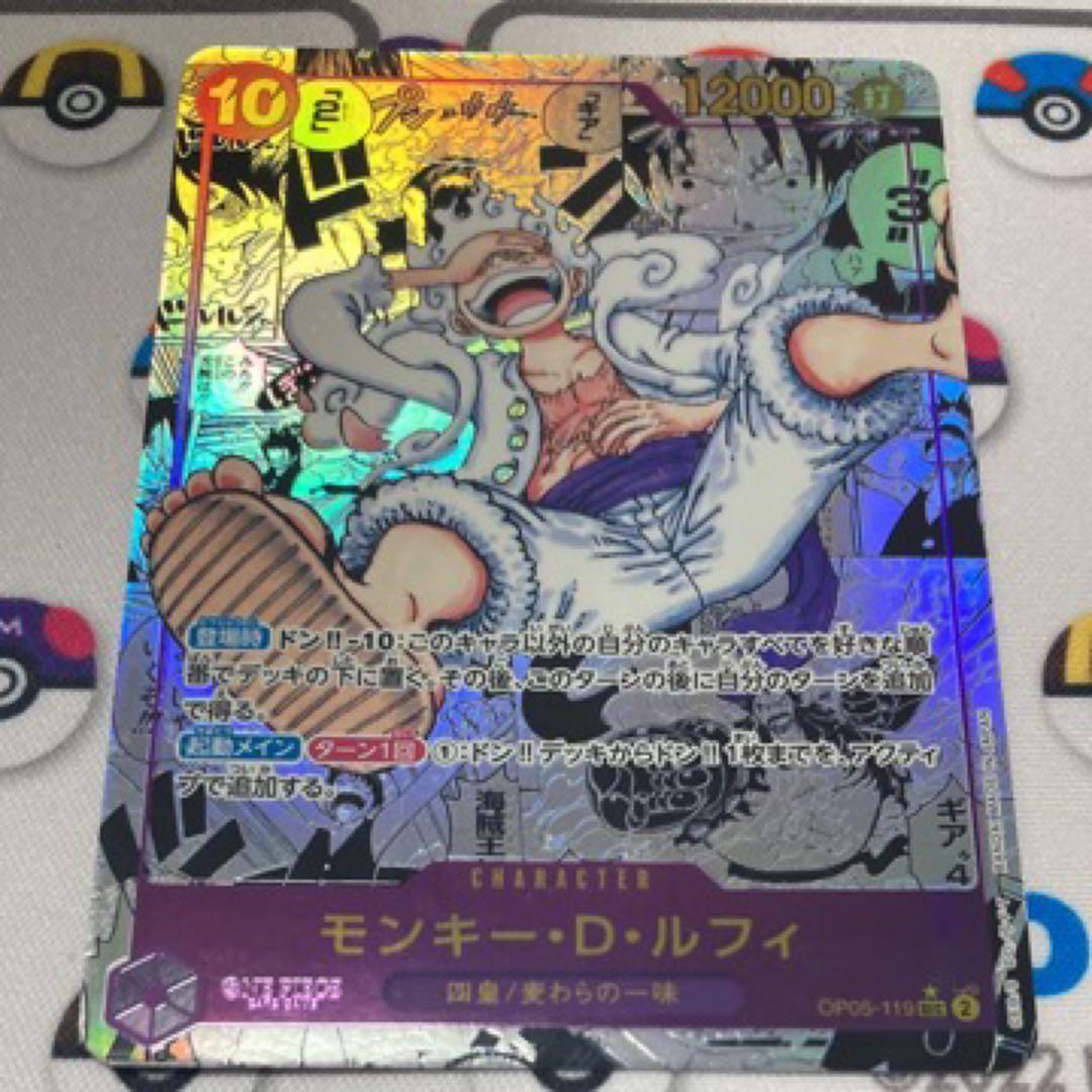 モンキー・D・ルフィ ニカルフィ コミパラ 新時代の主役 モンキー・D・ルフィ スーパーパラレル ニカ コミパラ 新時代の主役