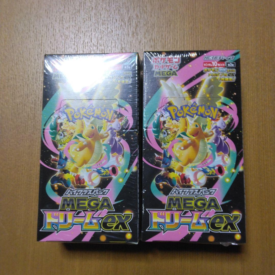ポケモンカード　ハイクラスパック　MEGAドリームex　シュリンク付2BOX ポケモンカード ハイクラスパック MEGAドリームex シュリンク付き 5BOX