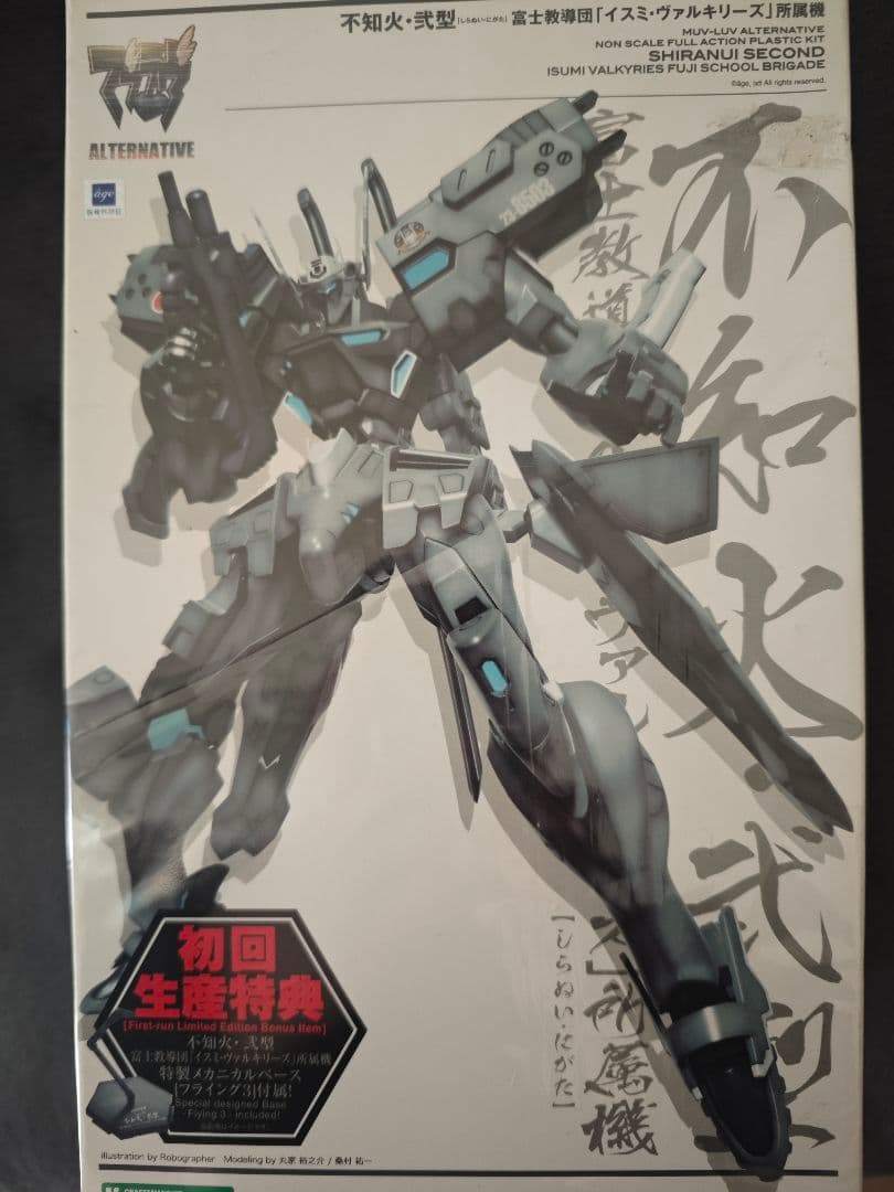 【未組立】不知火・弐型 富士教導団「イスミ・ヴァルキリーズ」所属機