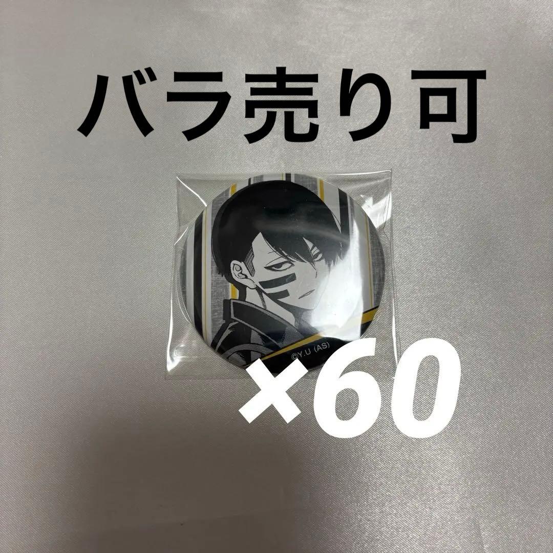 桃源暗鬼 メディコス 缶バッジコレクション vol.1 無陀野無人 無陀野無人(NAITO MUDANO)｜桃源暗鬼グッズ｜TVアニメ『桃源暗鬼』公式