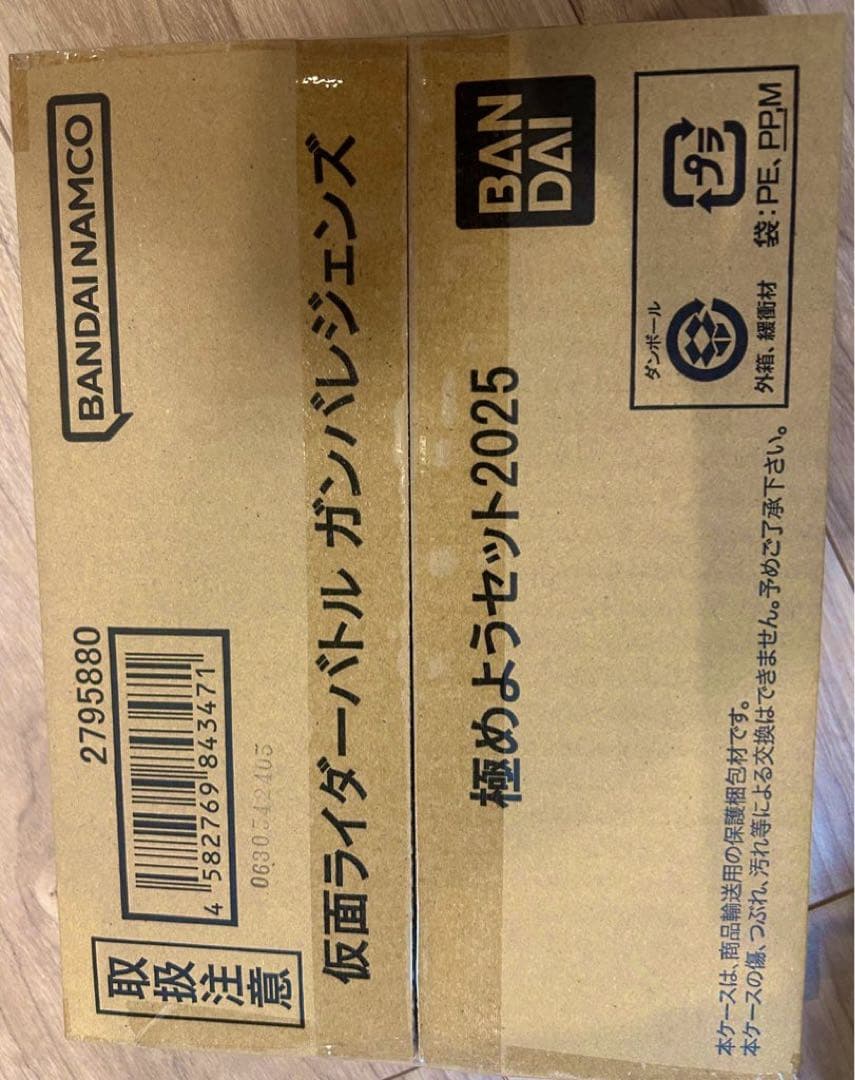 o*o様 仮面ライダーバトル　ガンバレジェンズ　極めよう2025
