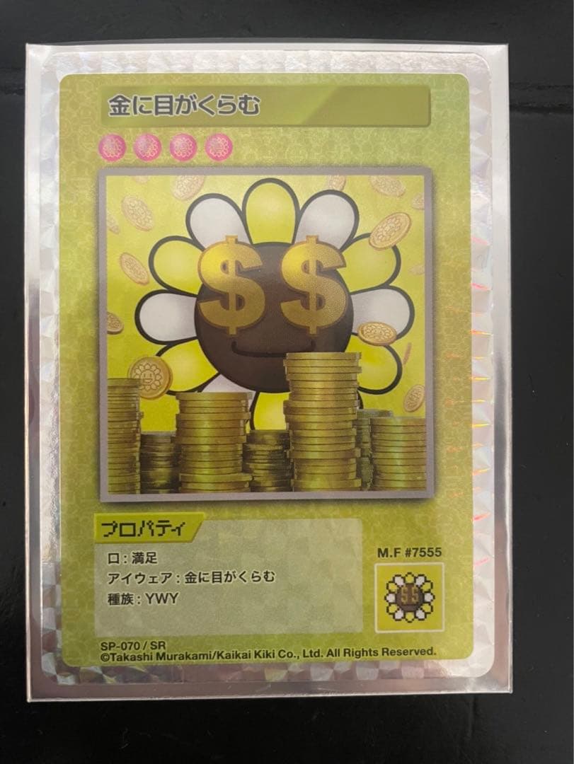 訳あり品】フーディン 拡張パック きせきの結晶 033/075