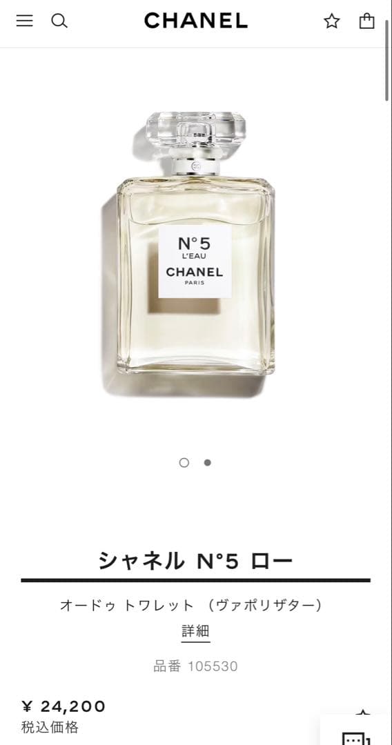 CHANEL N°5 L'EAU オードトワレ 50ml