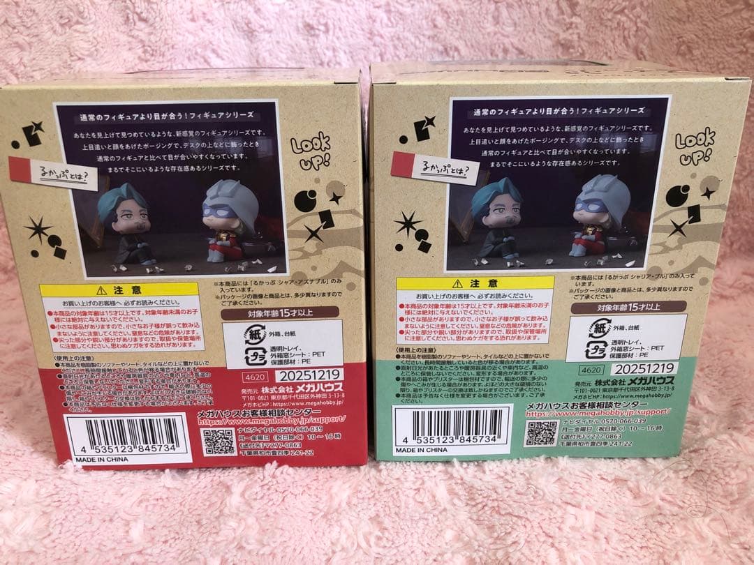 るかっぷ シャア・アズナブル シャリア・ブル セット 限定座布団つき