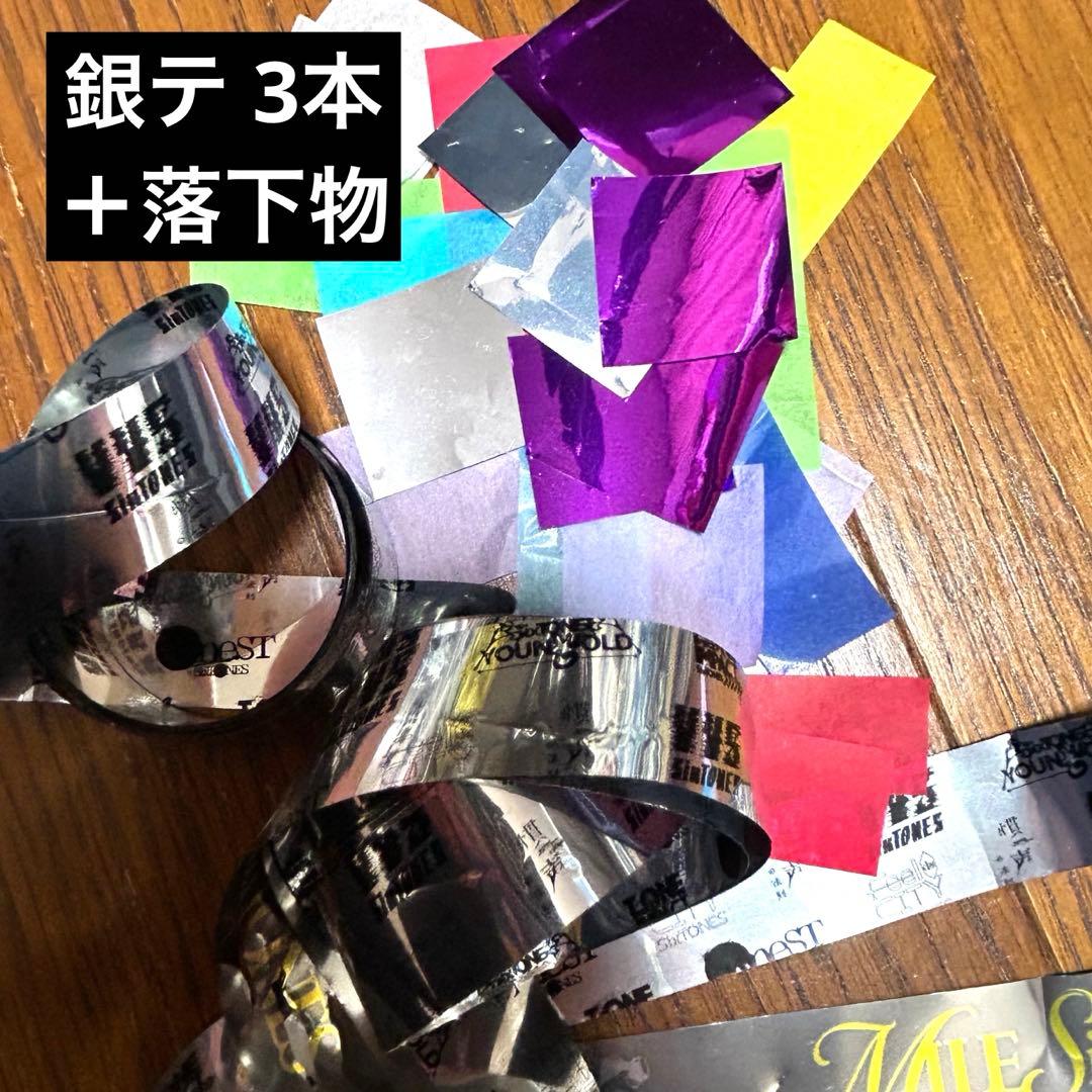 SixTONES MILESixTONES 銀テ 落下物セット - メルカリ