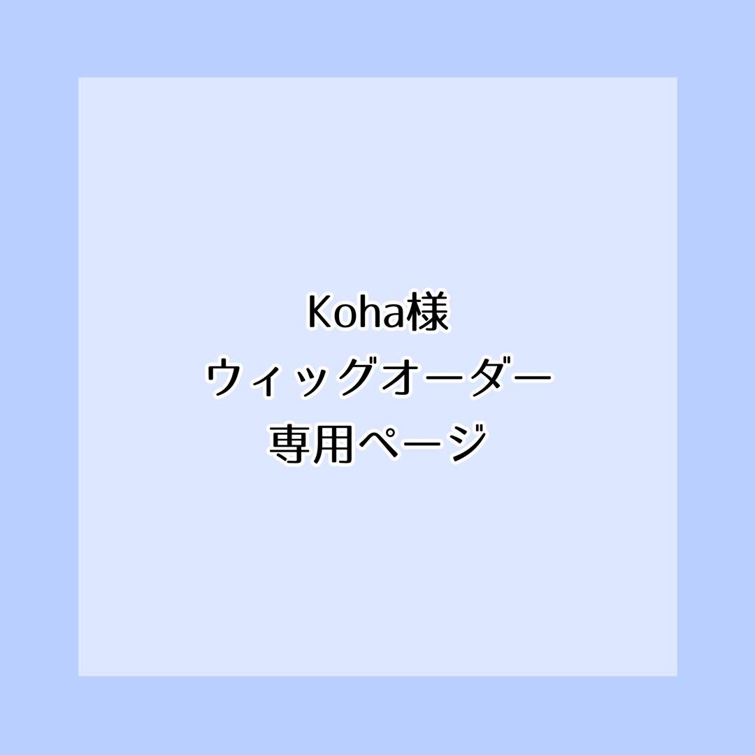 Kohaページ