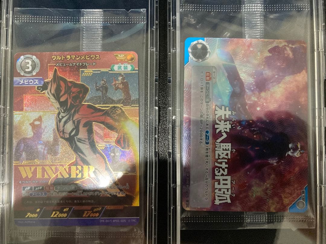 2枚セットギャラクシーカップ 優勝賞 PRカード ウルトラマンメビウス