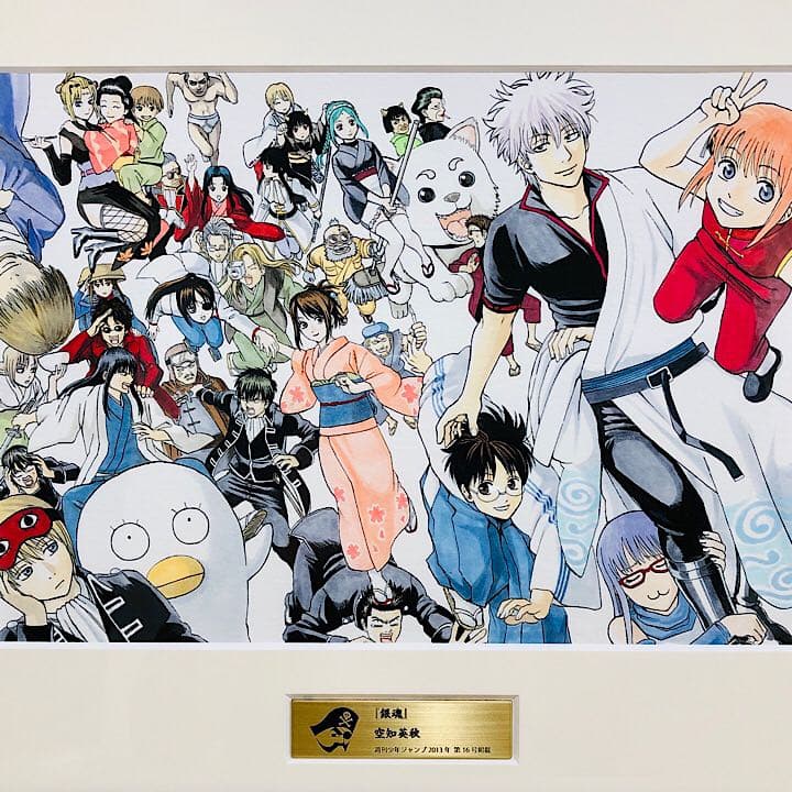 銀魂 高級複製原画 創刊50周年記念 週刊少年ジャンプ展3 オールスター