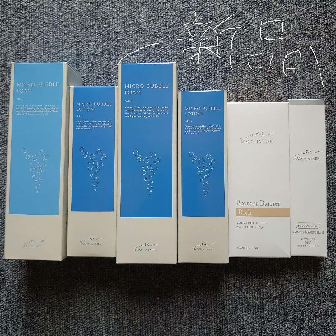 マキアレイベル マイクロバブルフォーム バブルローション ジェルクリーム 美容液