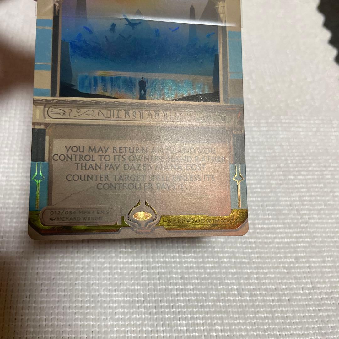MTG 目くらまし/Daze MPS英語foil - メルカリ