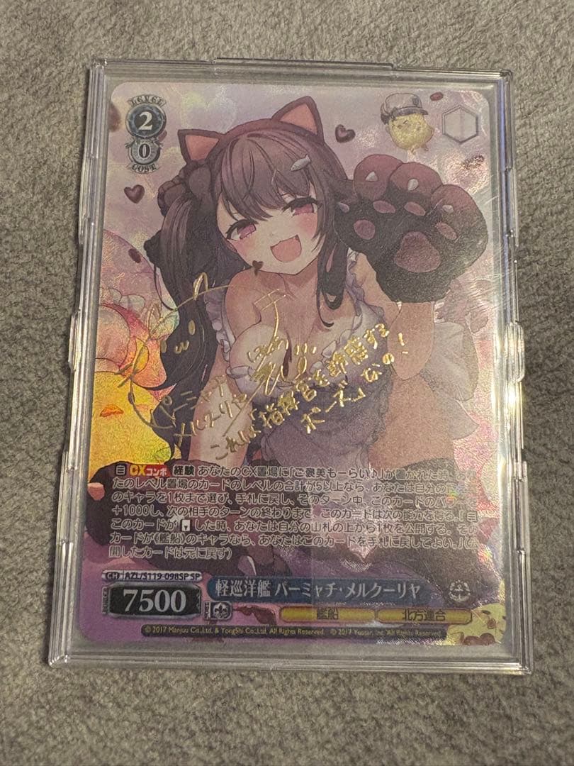 パーミャチ・メルクーリャ SP サイン