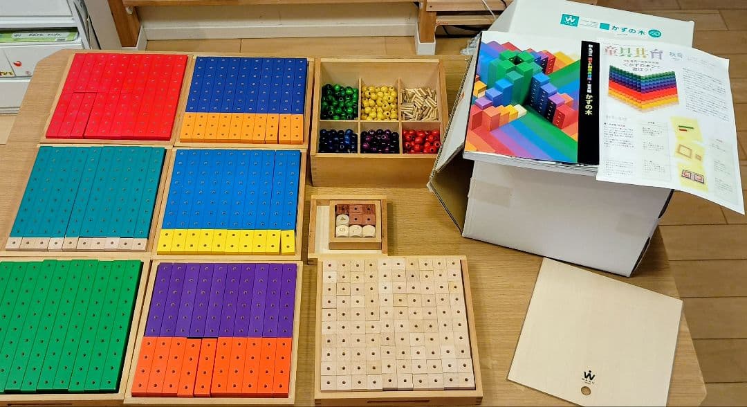 希少　童具館　現行基尺　かずの木