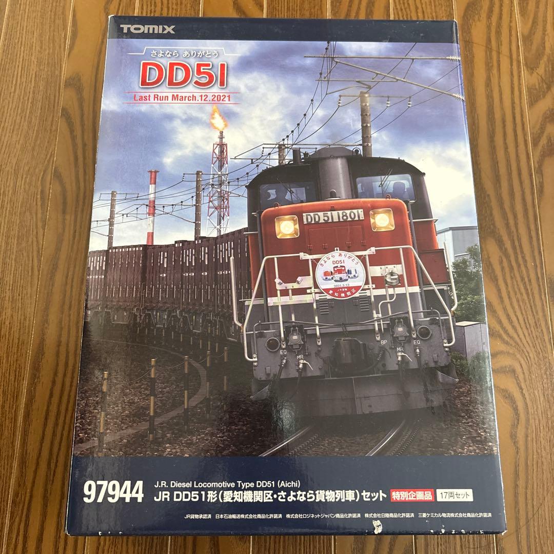 TOMIX 97944 愛知機関区DD51さよなら貨物列車セット