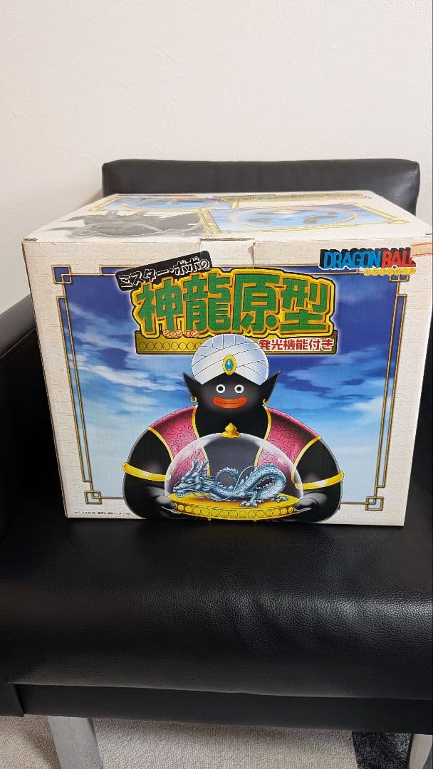 ドラゴンボール ミスターポポの神龍原型