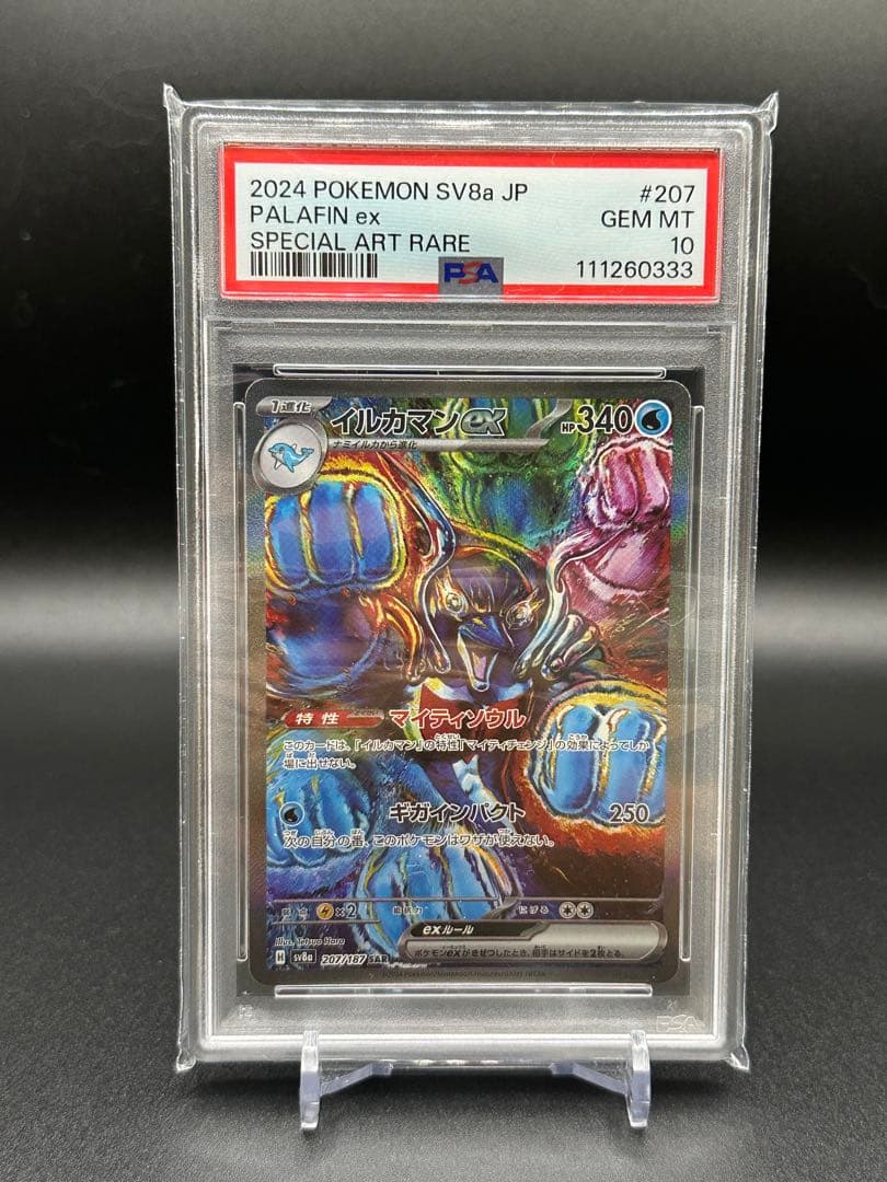 PSA10 ウソッキー 1ed ソウルシルバー L1 LEGEND 鑑定品 M109442120