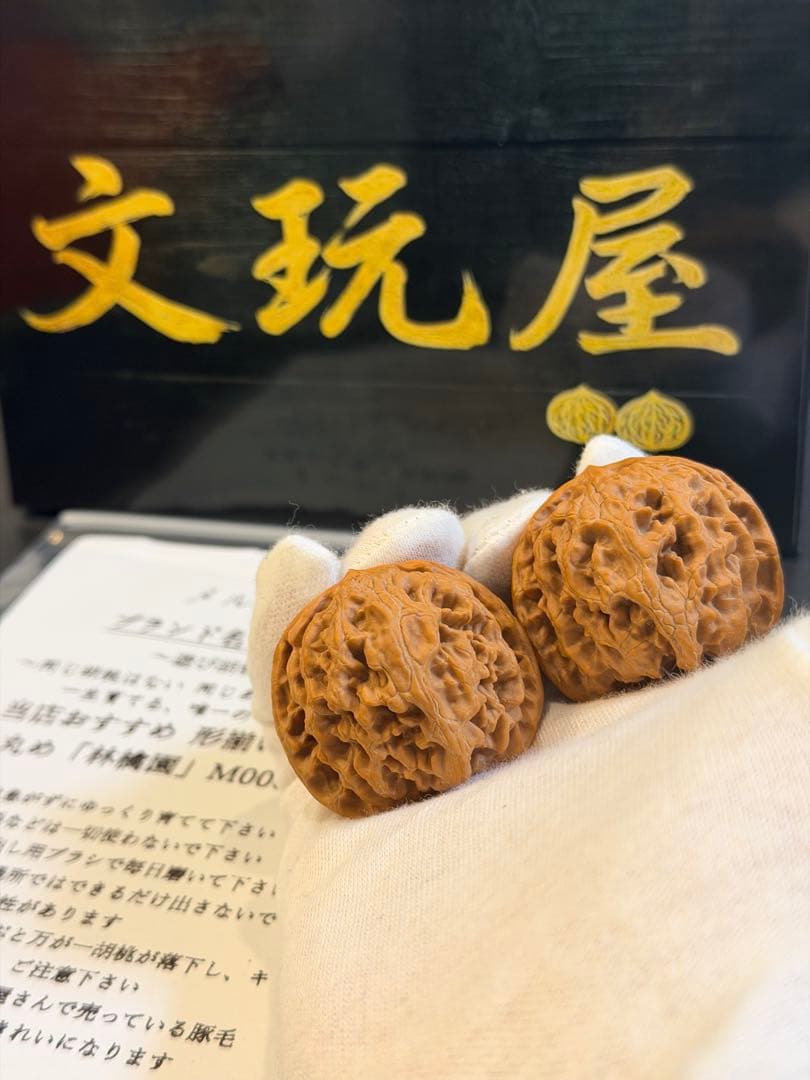 遊び胡桃 林檎園 M0008 形揃いの極品 コレクション 文玩 - メルカリ