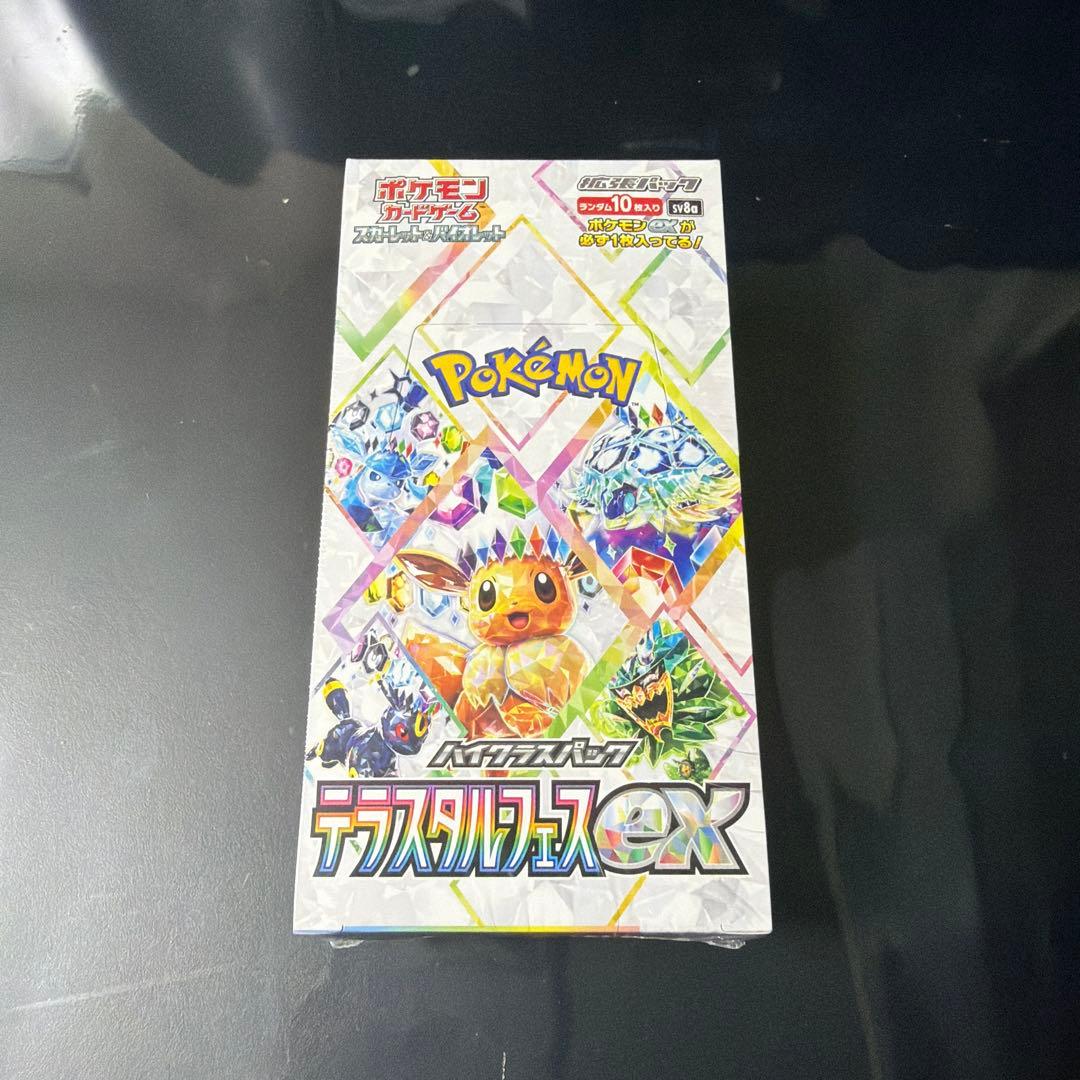 テラスタルフェス ex BOX（未開封・シュリンク付き） ハイクラスパック 『テラスタルフェスex』《未開封BOX》 - シンソク