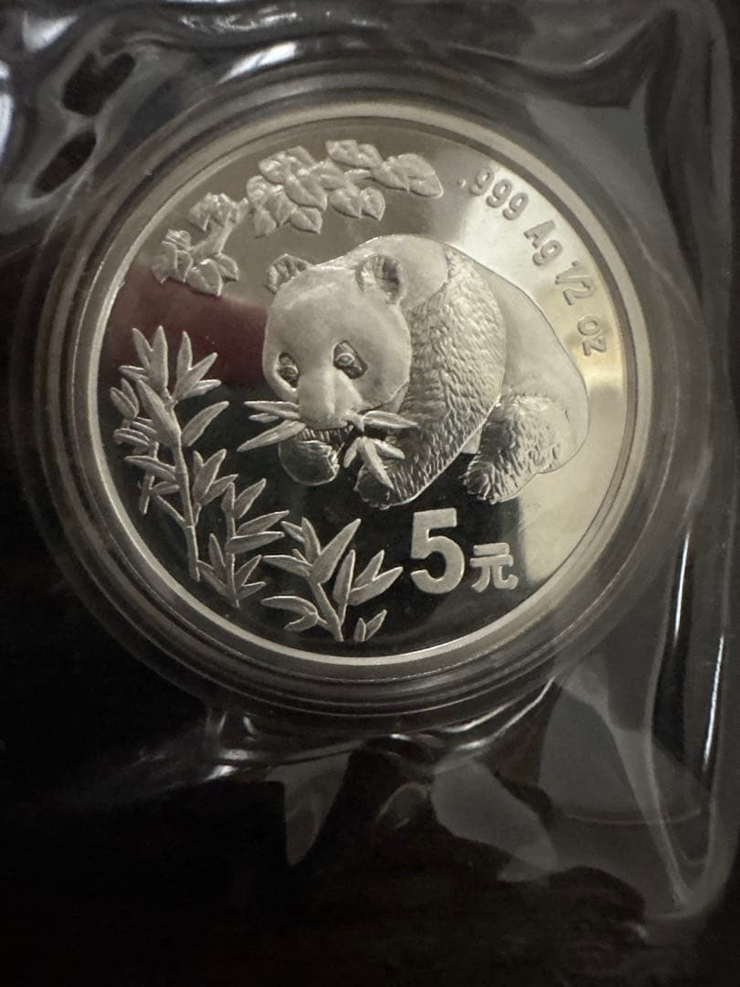 1998年 パンダ銀貨 1/2オンス 5元 純銀