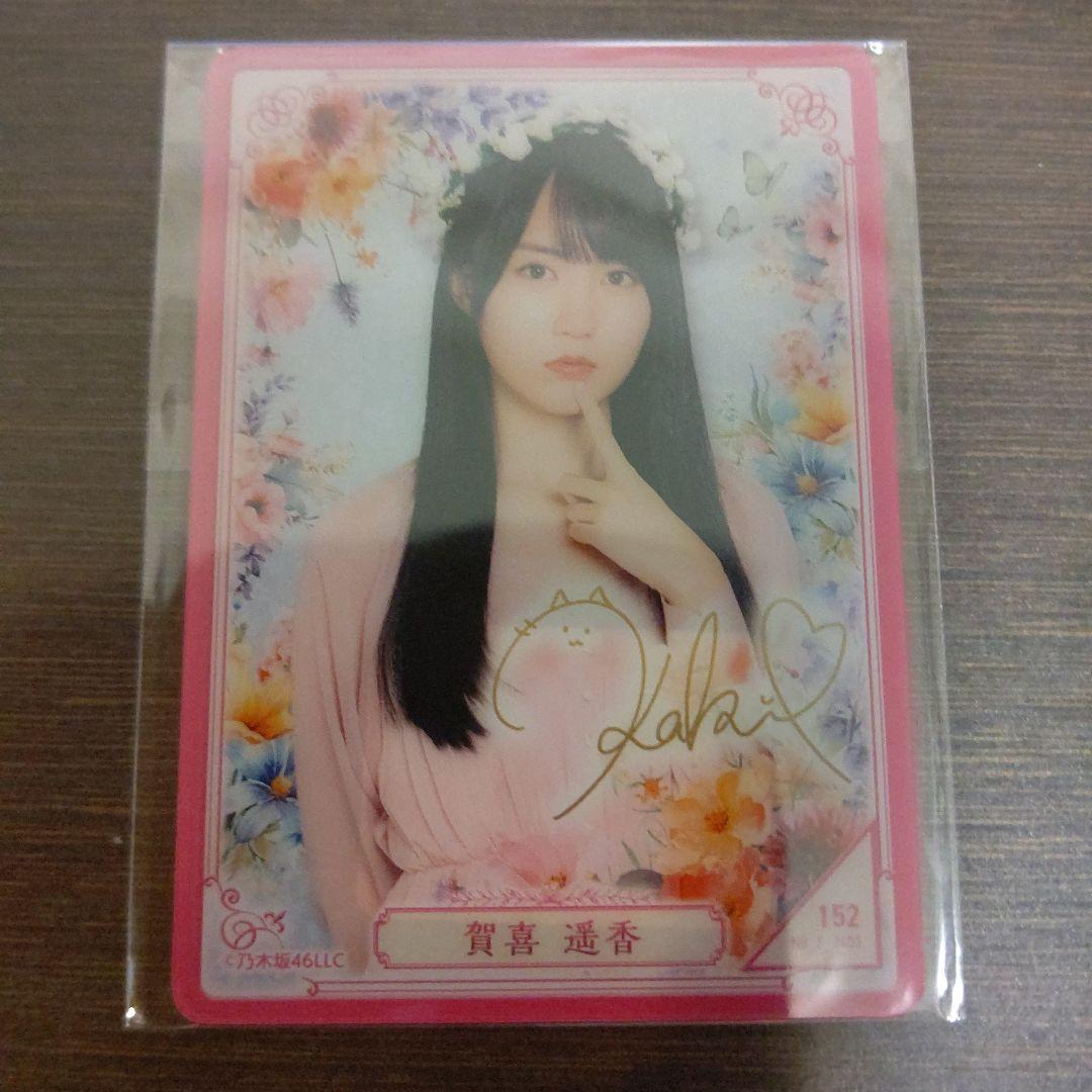 乃木mobile ✨ flower garden 賀喜遥香 S賞 A賞 B賞