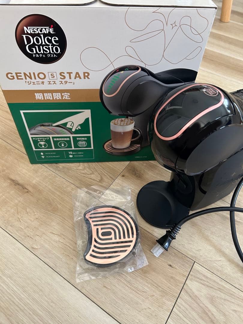 ドルチェグストジェニオエススター　期間限定スタバセット