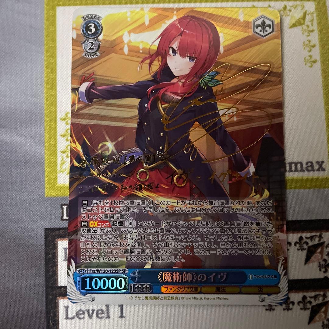 WS　富士見ファンタジア文庫　《魔術師》のイヴ　SP　サインカード