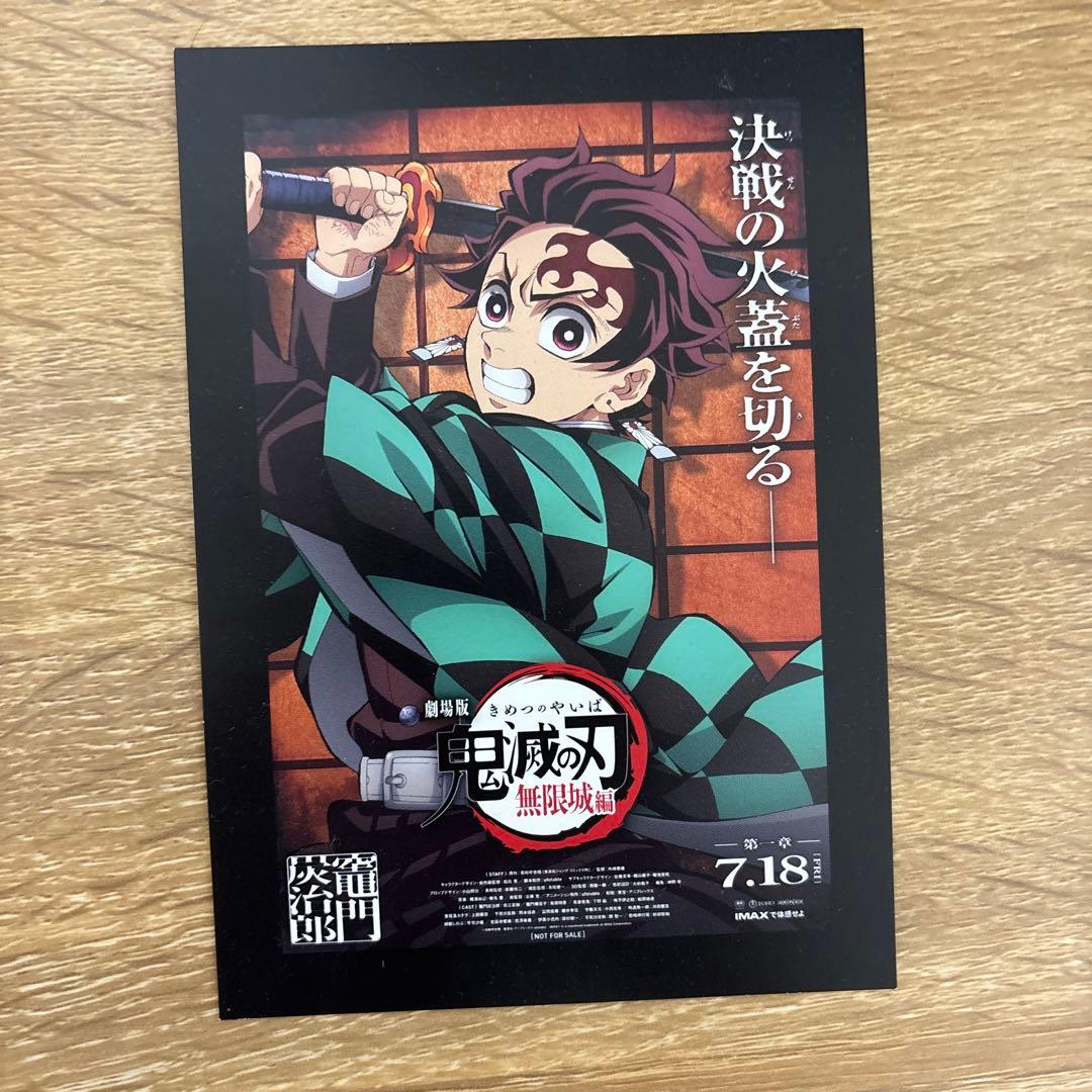 鬼滅の刃 決戦の火柱を切る