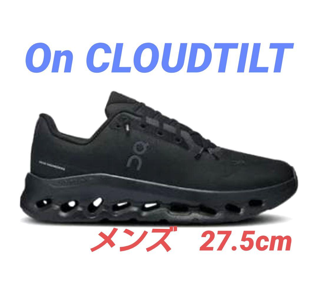 な*つ様 【美品】On CLOUDTILT オン クラウドティルト 27.5　ス