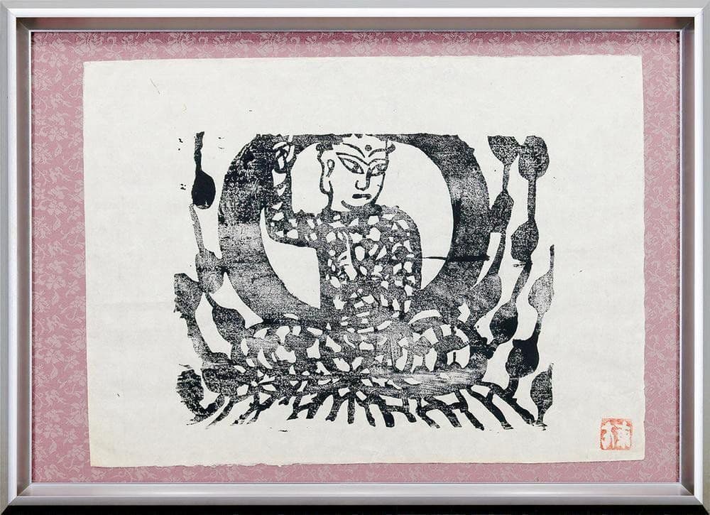 【真作 希少】「月神の柵」華厳譜内の一柵（額装） 棟方志功