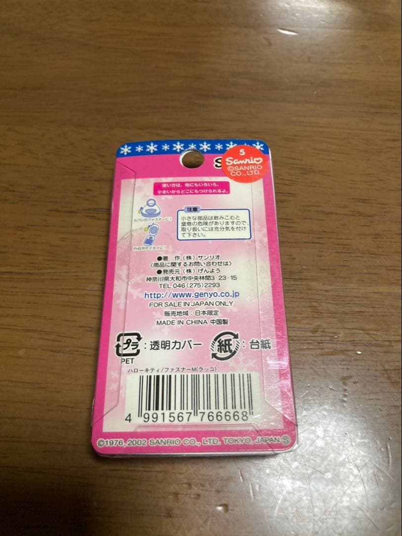 希少 激レア 新品 ご当地 ハローキティ 冬季 しっぽ倶楽部 ラッコ