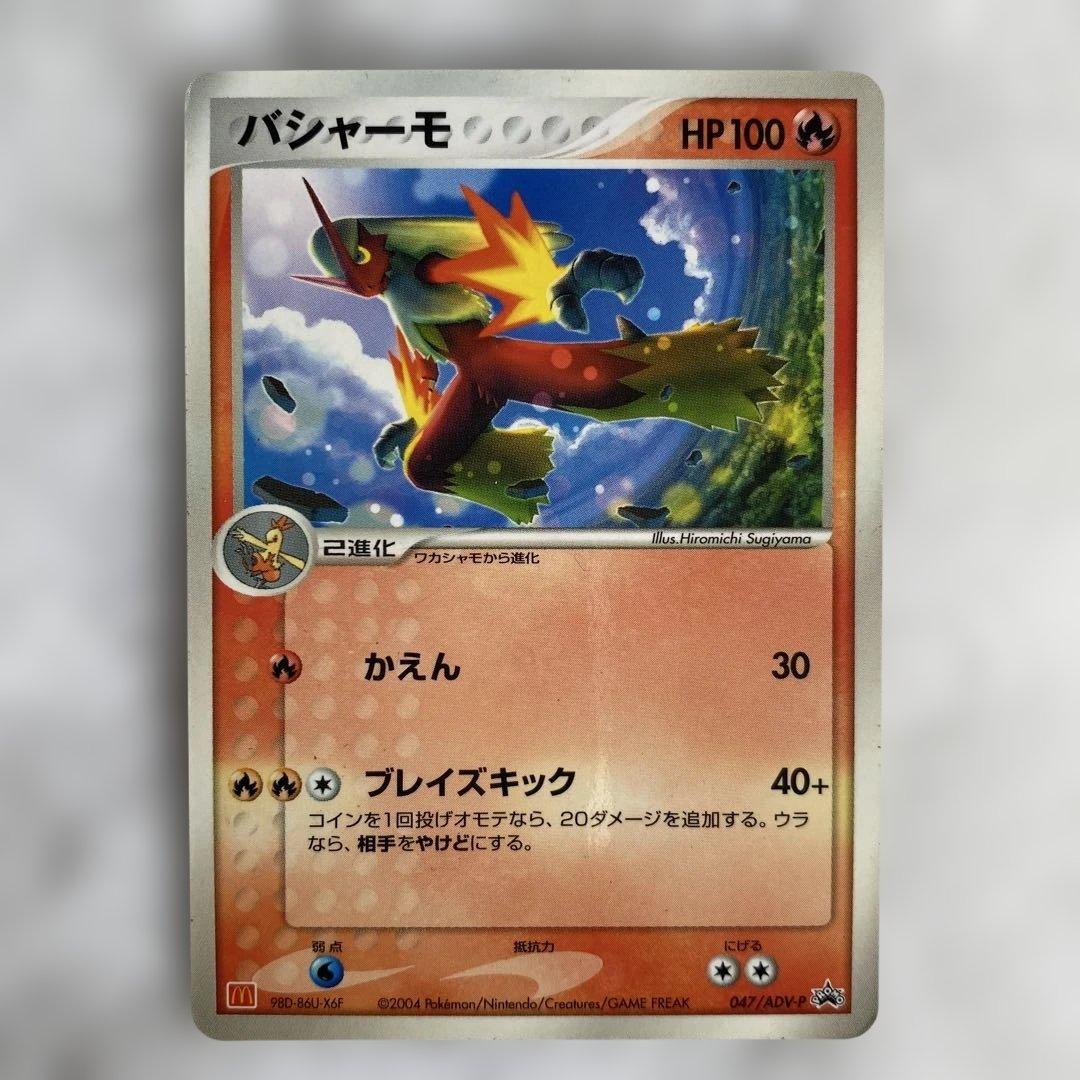 プロモ】リザードン、カイオーガex、デオキシス他、ポケモン プロモ