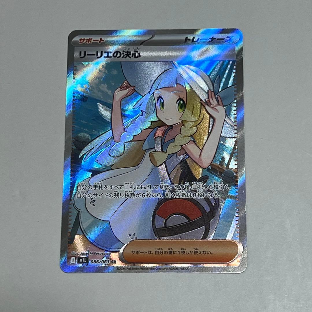 コ*ウ様 リーリエの決心 SR