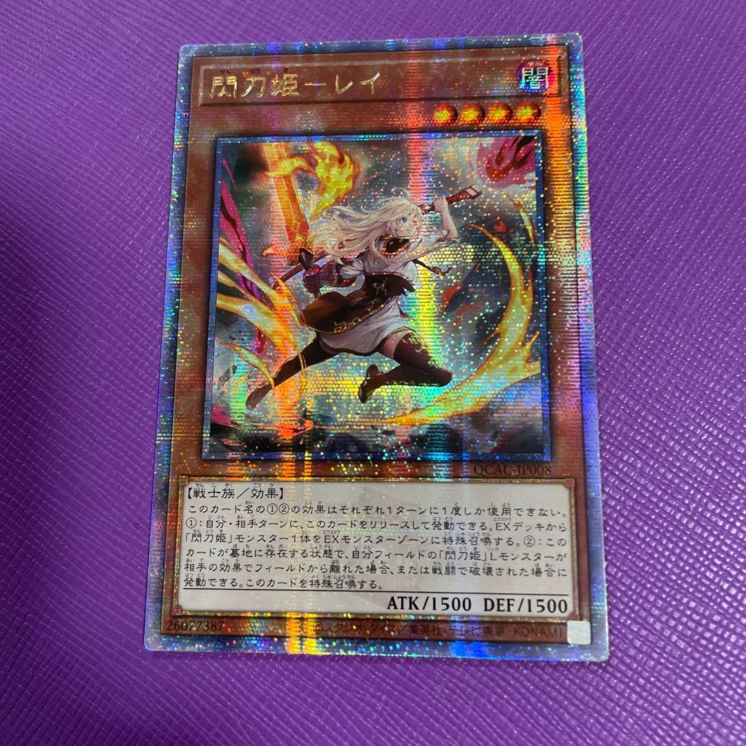 遊戯王 閃刀姫レイ 25th クオシク アジア版 絵違い QCAC-JP008