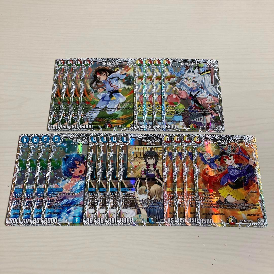 キャラプレミアムトレジャー 5種 各4枚 計20枚 ジュラ子リューバー 帝王坂∞