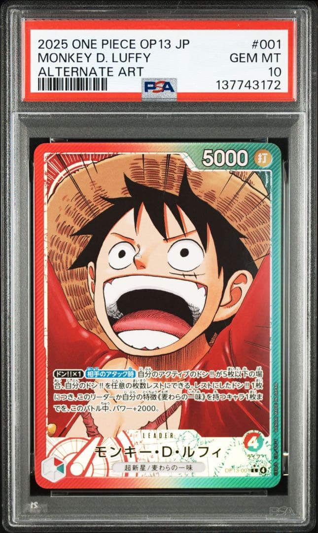 PSA10 #001 モンキー・D・ルフィ 3172 - メルカリ