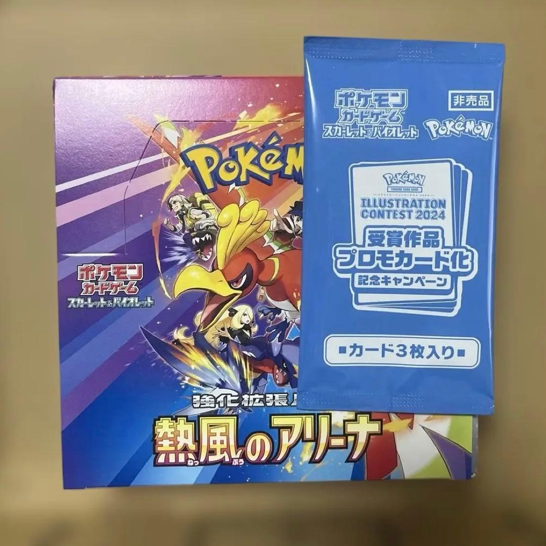 【未開封新品】ポケモン　熱風のアリーナ box プロモカード　セット ポケモンカード | ポケモンカード 熱風のアリーナBOX | ポケモンカード