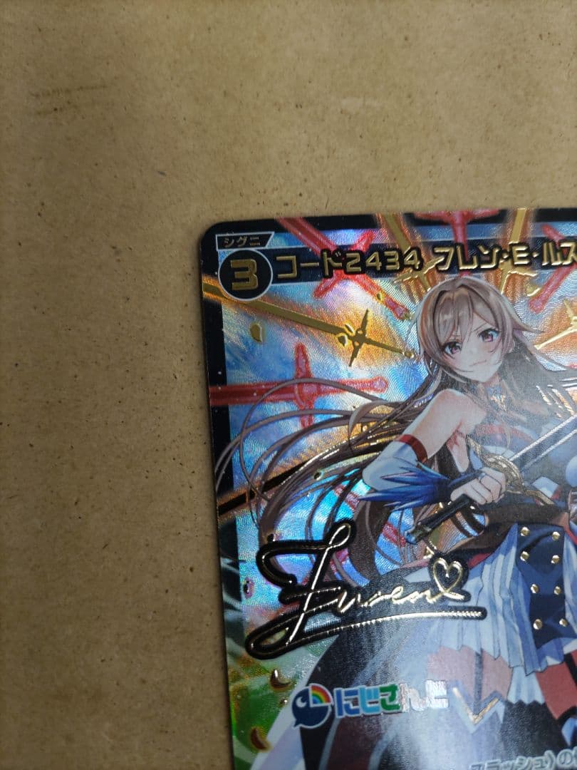 WIXOSS コード2434フレン・E・ルスタリオ サイン ウィクロス SRP