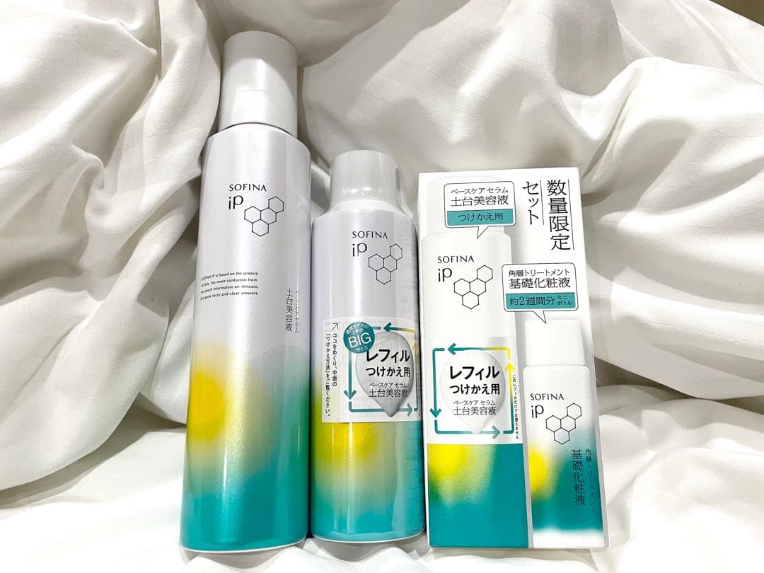 【即日発送】ソフィーナip ベースケアセラム 土台美容液 3本セット 限定