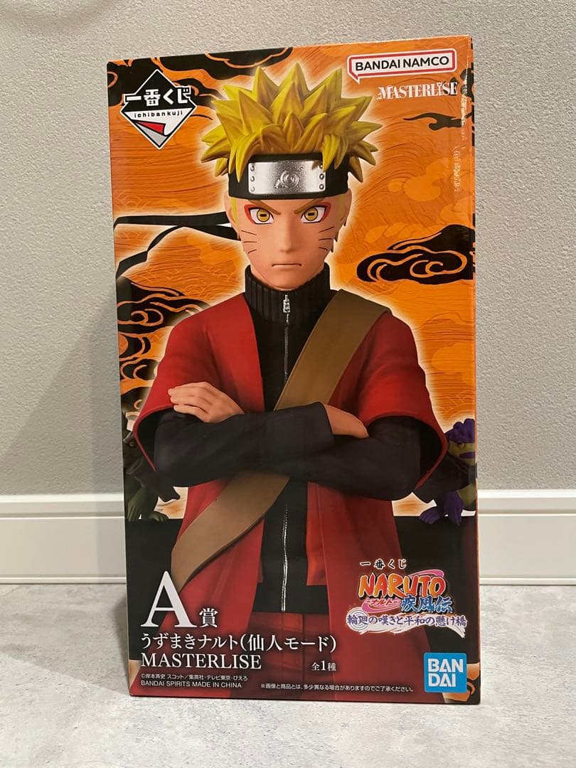 ナルト一番くじ　A賞　うずまきナルト